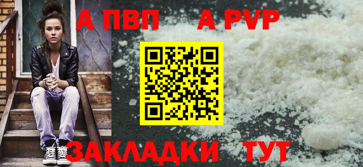 A PVP мука  дарнет шоп  Нерюнгри  Alfa_PVP мука  APVP крисы CK  Вход с VPN 