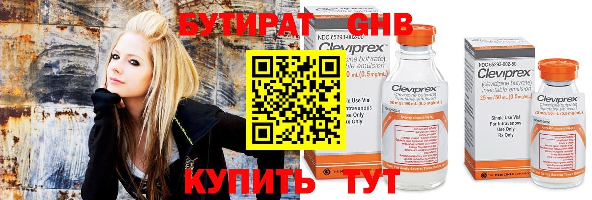 Нерюнгри  Бутират BDO  Вход с VPN 