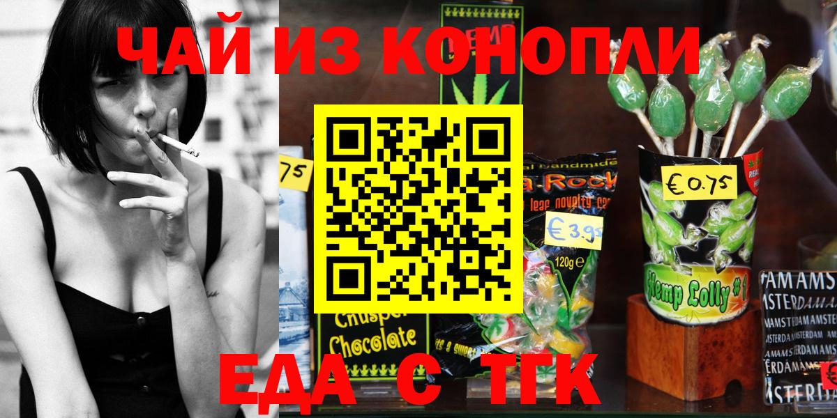 Печенье с ТГК марихуана Нерюнгри