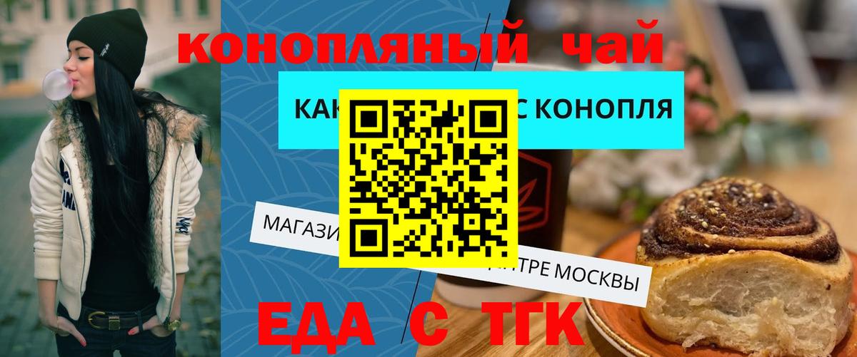 Нерюнгри  Еда ТГК марихуана  Вход с VPN 