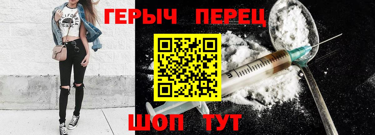 Героин гречка  Вход с VPN  Героин  Нерюнгри 