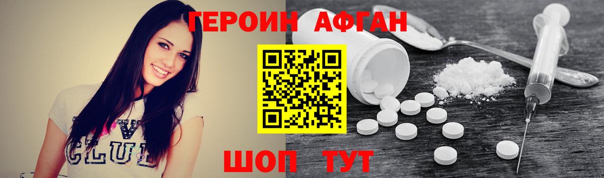 ГЕРОИН VHQ Нерюнгри