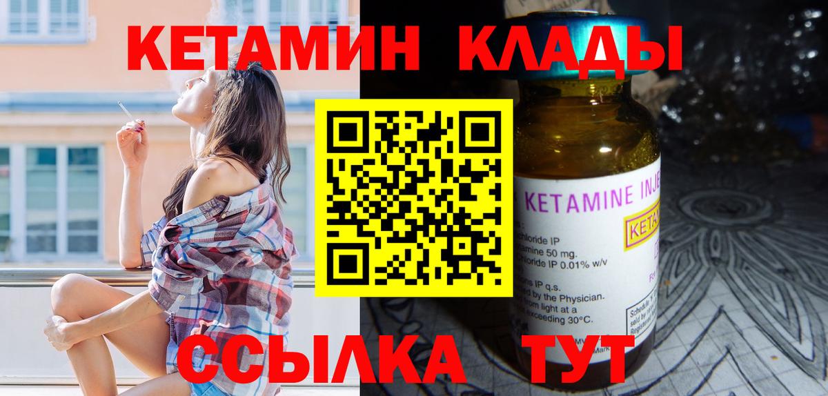 Нерюнгри  КЕТАМИН VHQ  маркетплейс клад  Вход с VPN  КЕТАМИН ketamine 