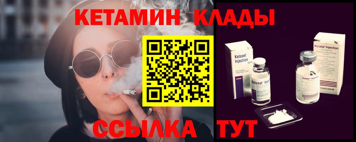 КЕТАМИН ketamine Нерюнгри