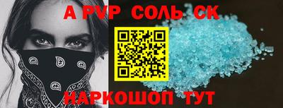 spice Севастополь