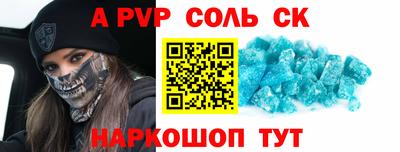 спайс Северобайкальск