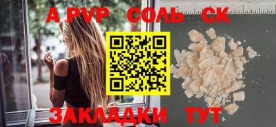 спайс Северобайкальск