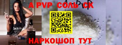 спайс Северобайкальск