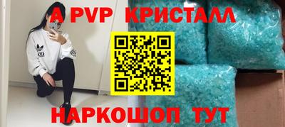 спайс Северобайкальск