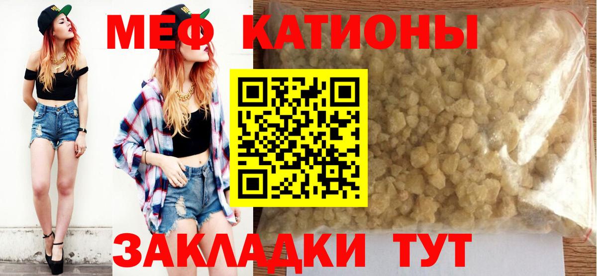МЕФ  МЕФ  Вход с VPN  Нерюнгри  Мефедрон кристаллы 