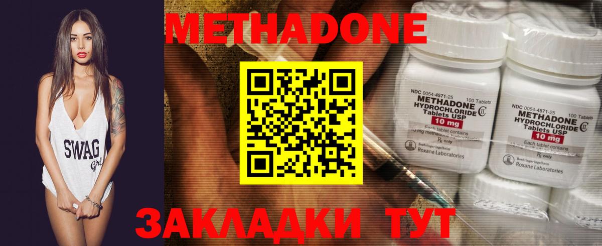 Нерюнгри  Метадон мёд  Метадон кристалл  Вход с VPN 
