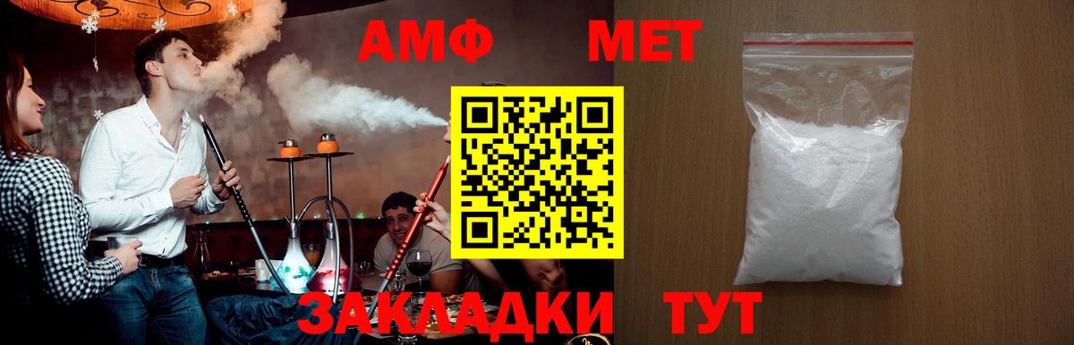 МЕТАМФЕТАМИН  Вход с VPN  Нерюнгри  Первитин винт 