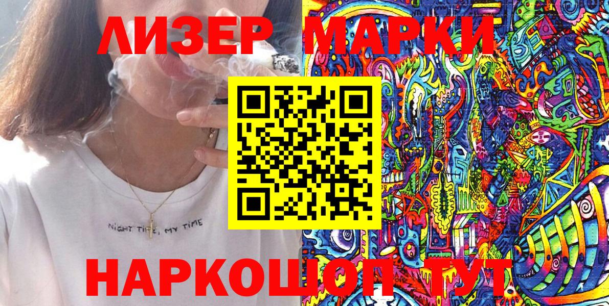 Марки N-bome 1500мкг Нерюнгри