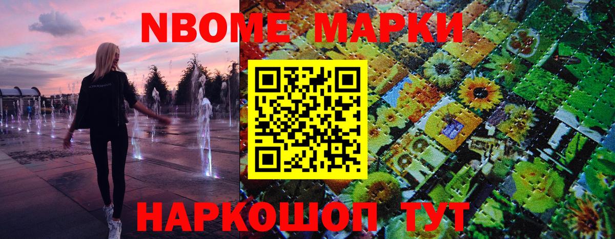 Нерюнгри  Наркотические марки 1500мкг  где можно купить наркотик  Вход с VPN 