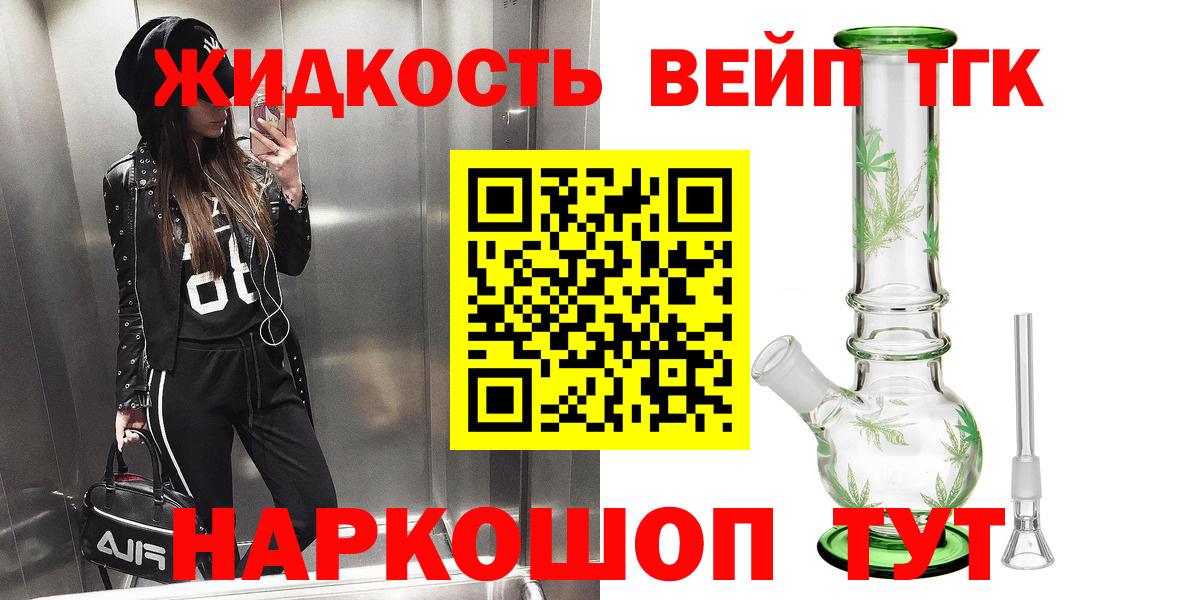 ТГК THC oil Нерюнгри