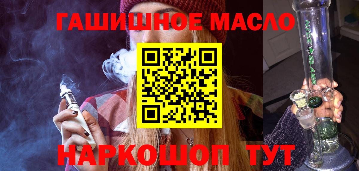 ТГК Wax  Вход с VPN  Нерюнгри  Дистиллят ТГК концентрат 